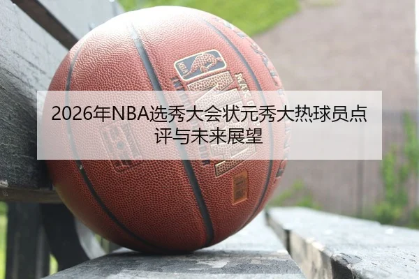nian-xuan-xiu-da-hui-zhuang-yuan-xiu-da-re-qiu-yuan-dian-ping-yu-wei-lai-zhan-wang-2-126.jpg