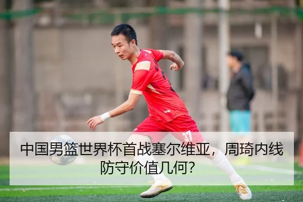 zhong-guo-nan-lan-shi-jie-bei-shou-zhan-sai-er-wei-ya-zhou-qi-nei-xian-fang-shou-jia-zhi-ji-he-3-788.jpg