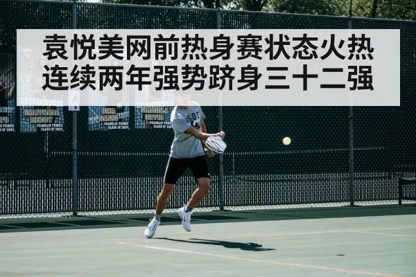 tennis court action